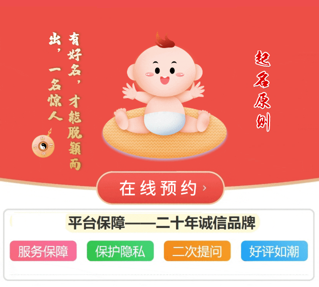 专家一对一宝宝起名