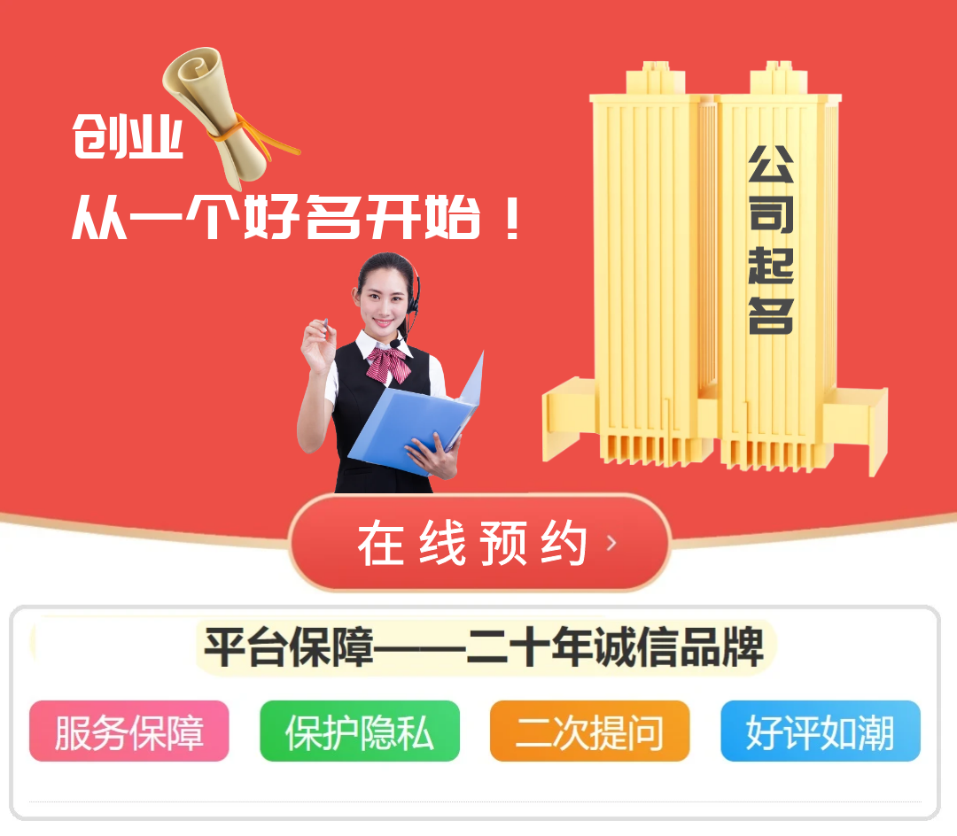 大师一对一公司起名