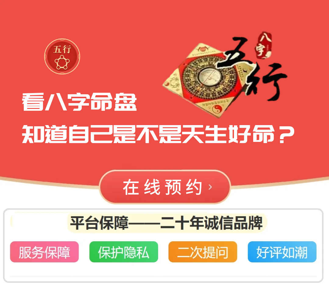 八字命盘解读命运