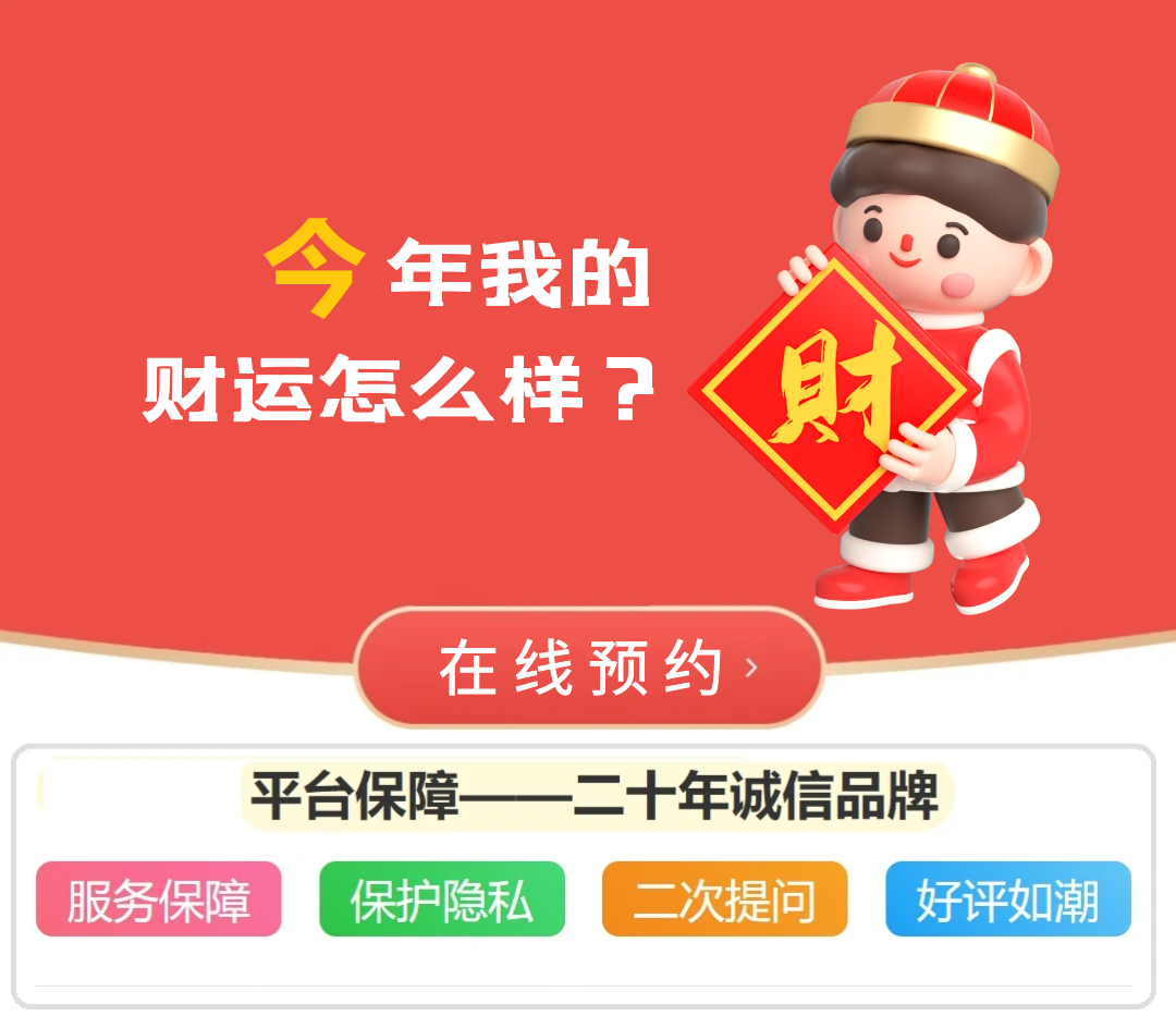 2025年财运分析