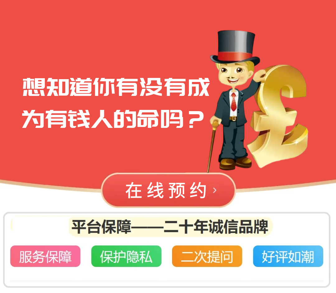 能否成为一个有钱人