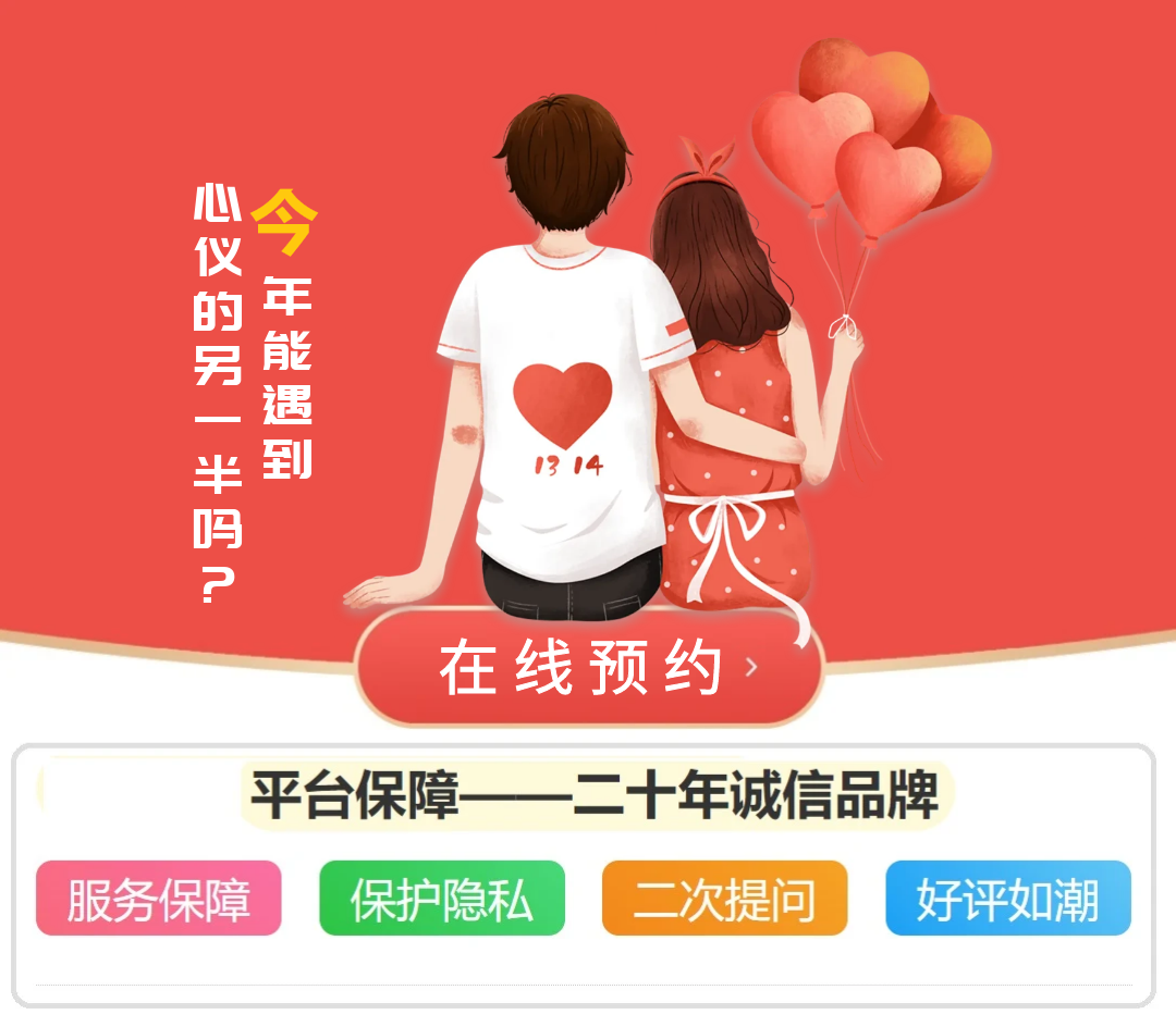 2025年感情运势解答