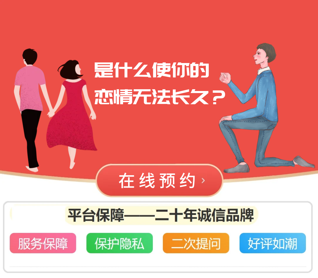恋情运势解读