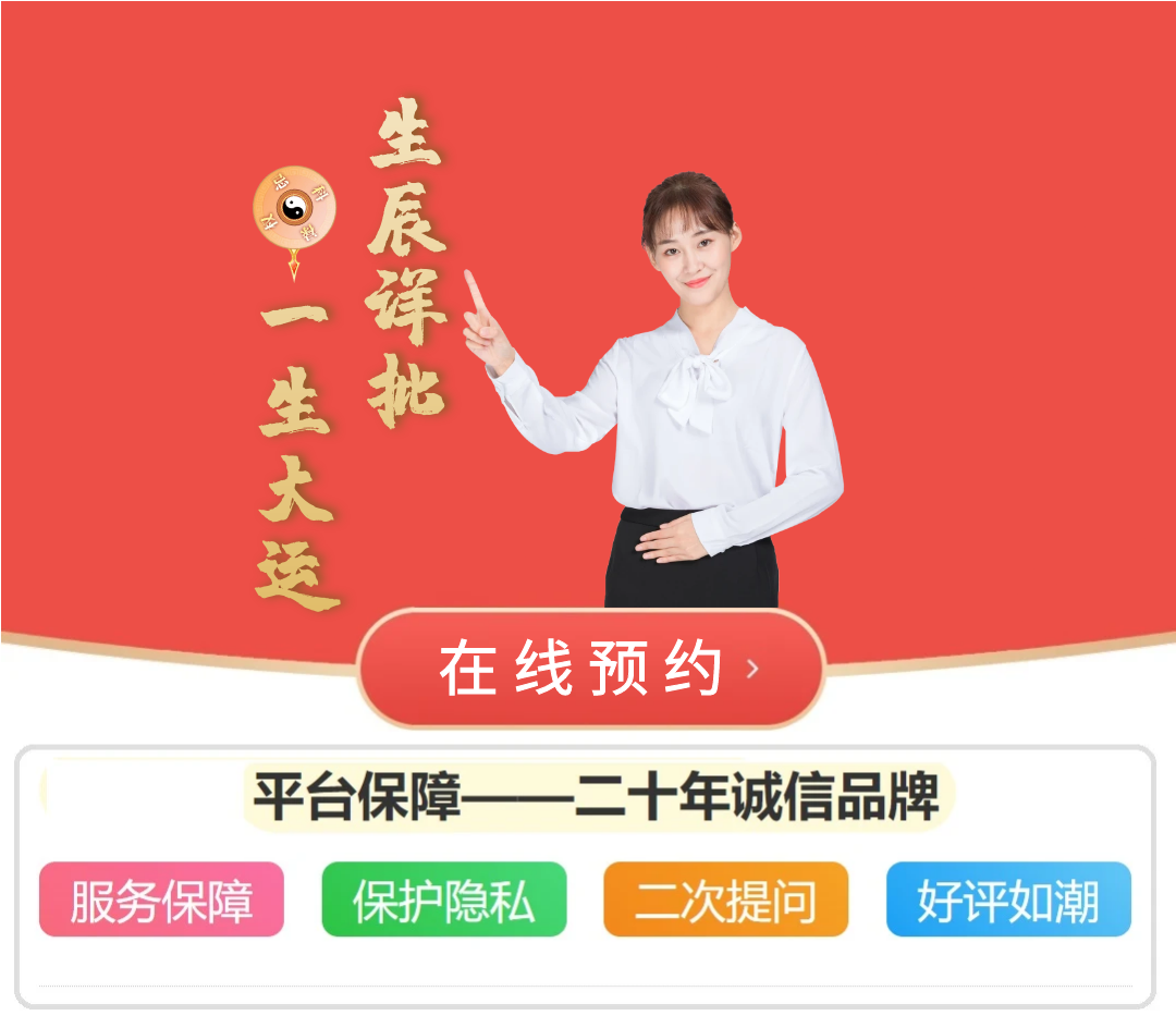 生辰详批一生大运